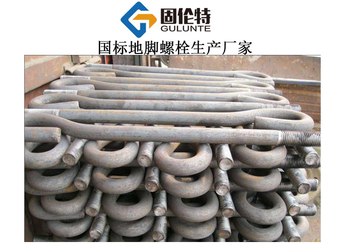 地腳螺栓型號(hào)規(guī)格尺寸表大全,擰入式地腳螺栓廠家直銷批發(fā)價(jià)格