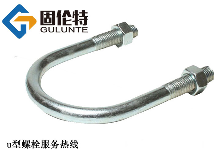 高強度8.8級u型螺栓